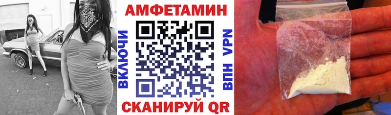 АМФЕТАМИН Розовый  Купить закладки  Лесной 