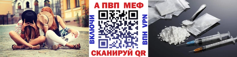 APVP VHQ  Купить где  Лесной 