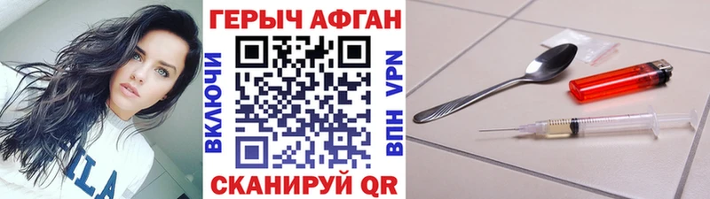Купить где  Лесной  Героин хмурый 