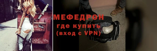 мяу мяу кристалл Яранск