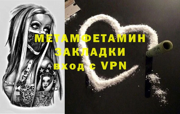 мяу мяу кристалл Яранск