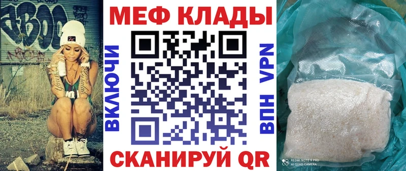 Меф VHQ  Купить закладки  Лесной 